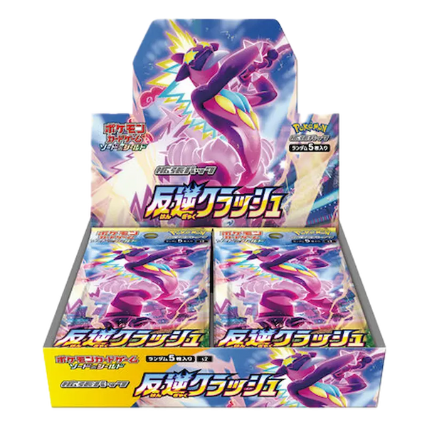 Rebellion Crash - Booster Box - Japonés