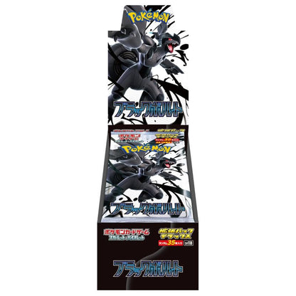 Black Bolt - High Class Pack - Japonés