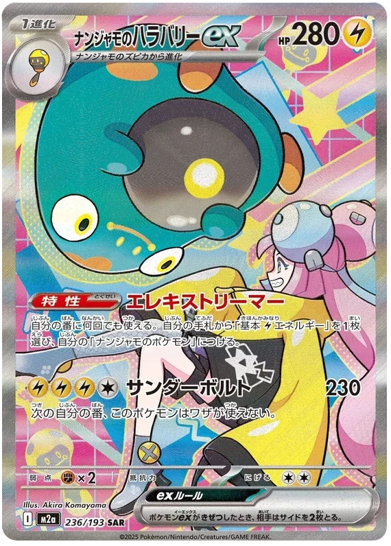 Carta Pokémon 5