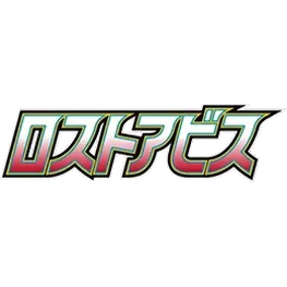 Lost Abyss - Sobre - Japonés
