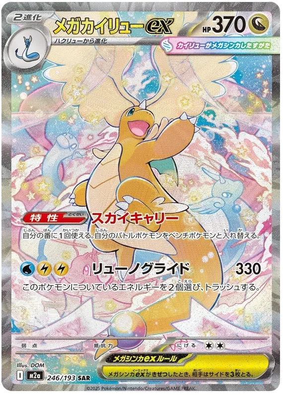Carta Pokémon 2