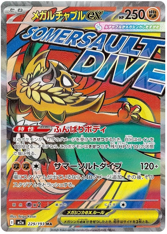 Carta Pokémon 8