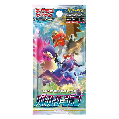 Battle Region- Sobre - Japonés