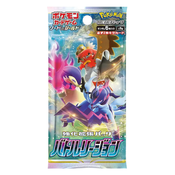 Battle Region- Sobre - Japonés