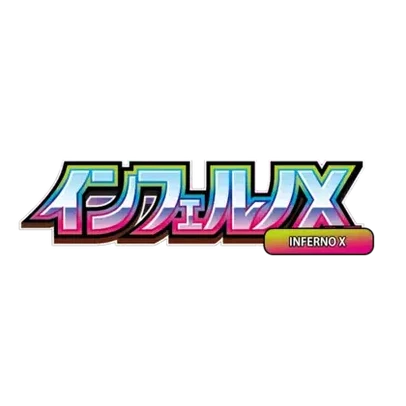 Inferno X - Sobre - Japonés