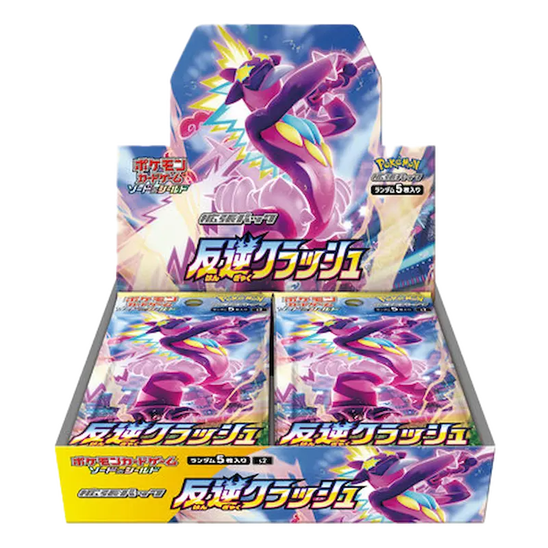 Rebellion Crash - Booster Box - Japonés