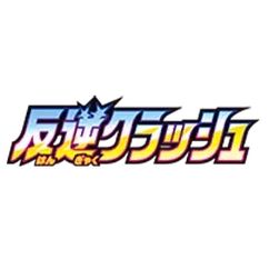 Rebellion Crash - Booster Box - Japonés
