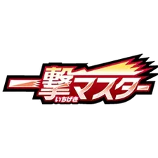 Single Strike Master - Sobre - Japonés