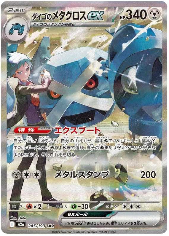Carta Pokémon 11