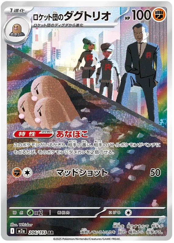 Carta Pokémon 12
