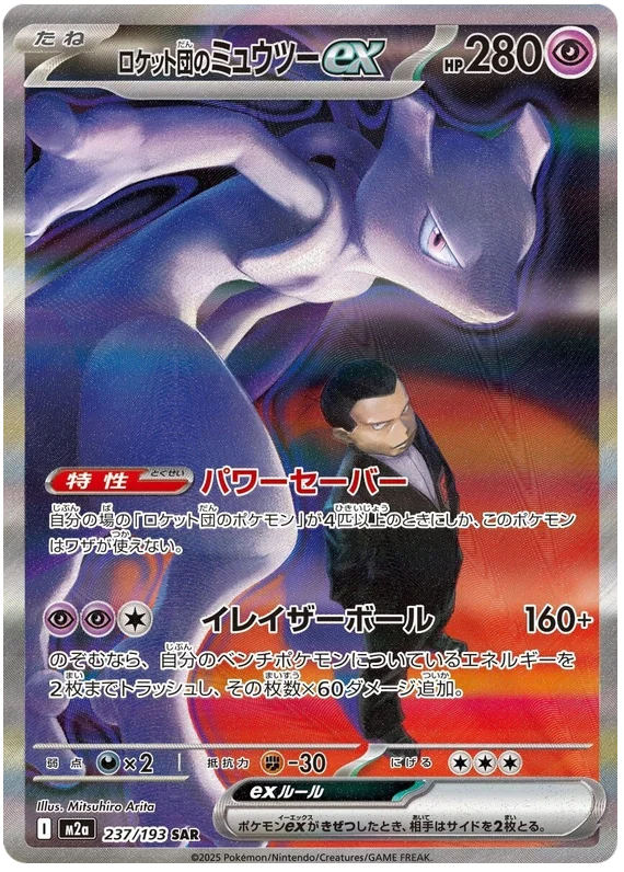Carta Pokémon 13