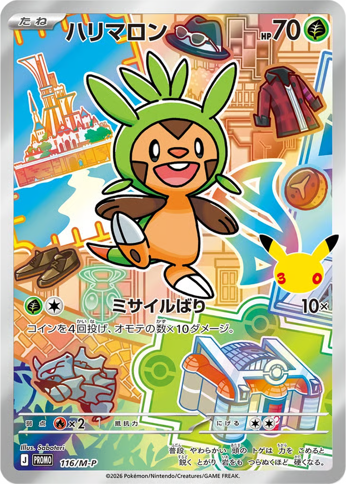 Carta Pokémon 2
