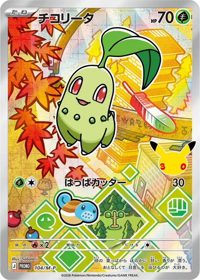 Carta Pokémon 3