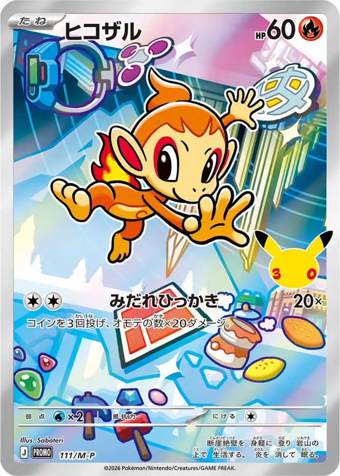 Carta Pokémon 4