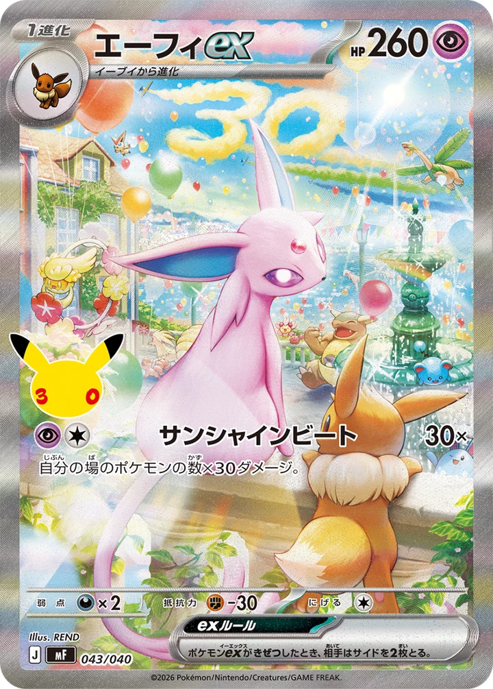 30 Aniversario - Celebration Premium Deck Set Espeon & Umbreon - Japonés