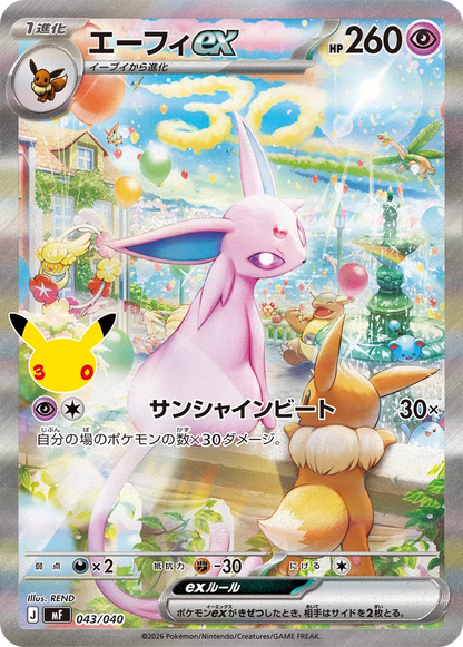 30 Aniversario - Celebration Premium Deck Set Espeon & Umbreon - Japonés