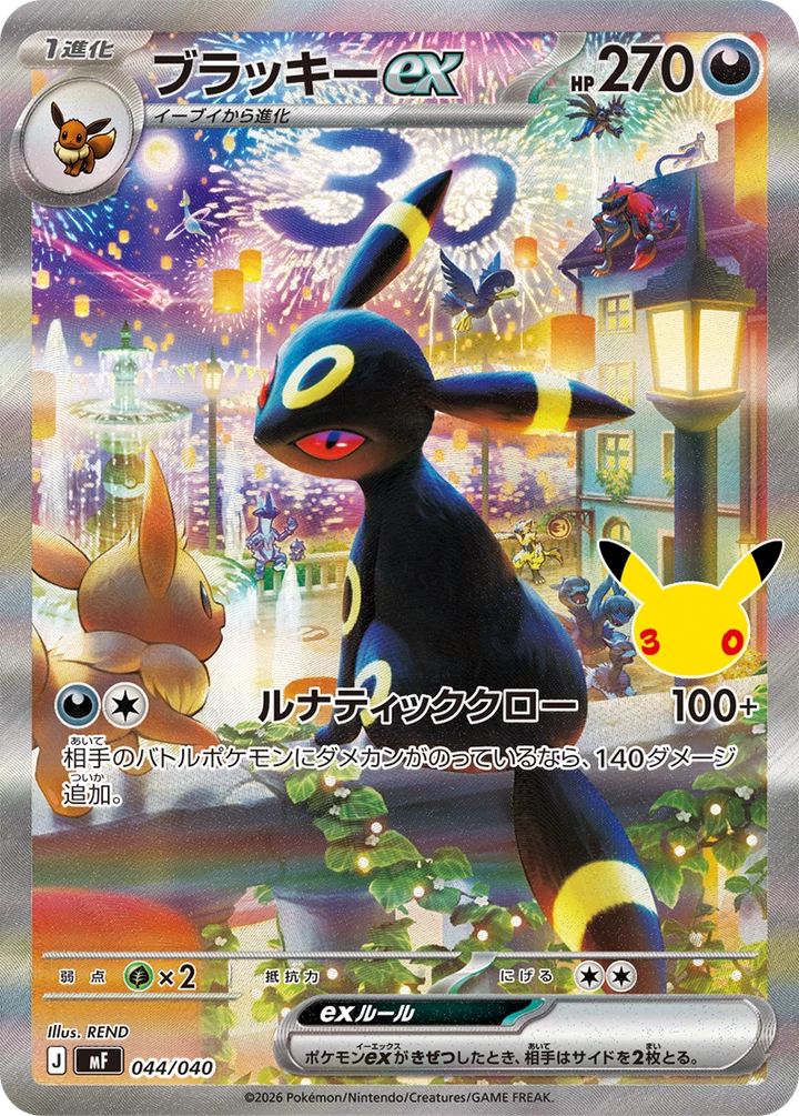 30 Aniversario - Celebration Premium Deck Set Espeon & Umbreon - Japonés