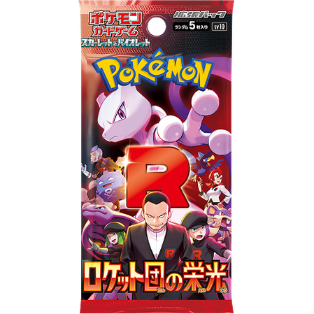 The Glory of Team Rocket - Sobre - Japonés