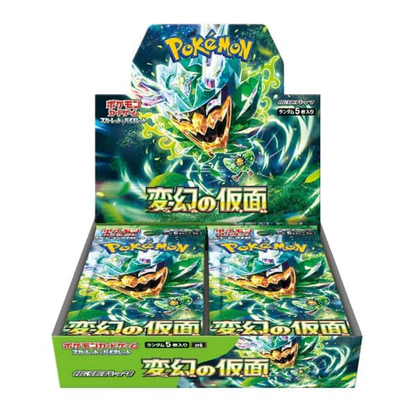 Booster Box Mask Change (JP)