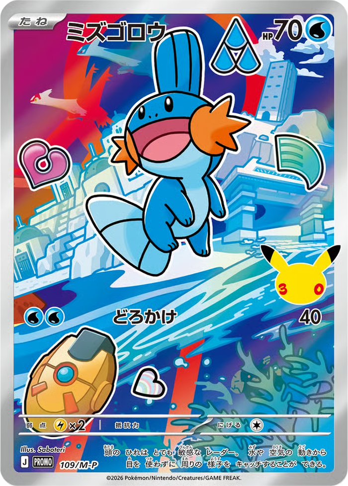 Carta Pokémon 12