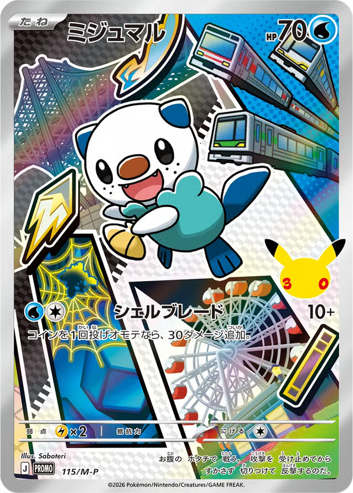 Carta Pokémon 13