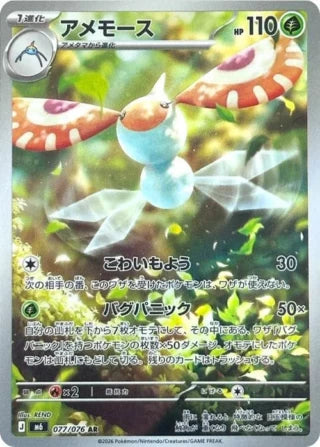 Carta Pokémon 5