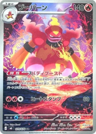Carta Pokémon 8