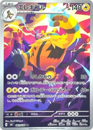 Carta Pokémon 6