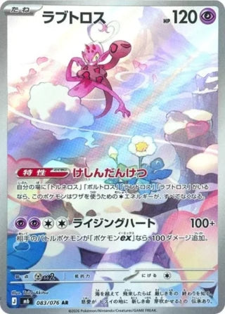 Carta Pokémon 9
