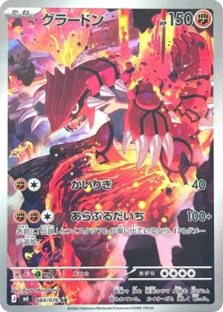 Carta Pokémon 3