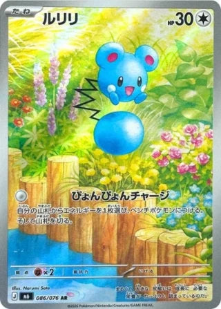 Carta Pokémon 11