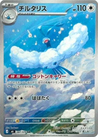 Carta Pokémon 12