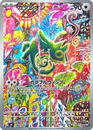 Carta Pokémon 13