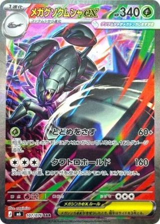 Carta Pokémon 14