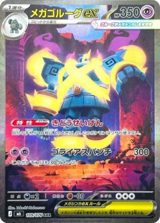 Carta Pokémon 16
