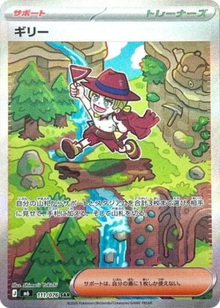 Carta Pokémon 17