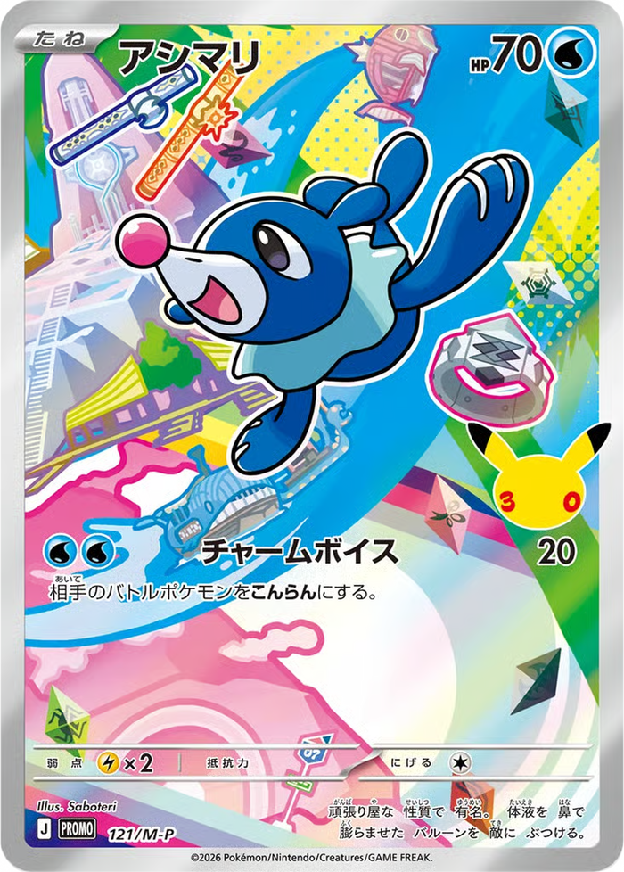 Carta Pokémon 15