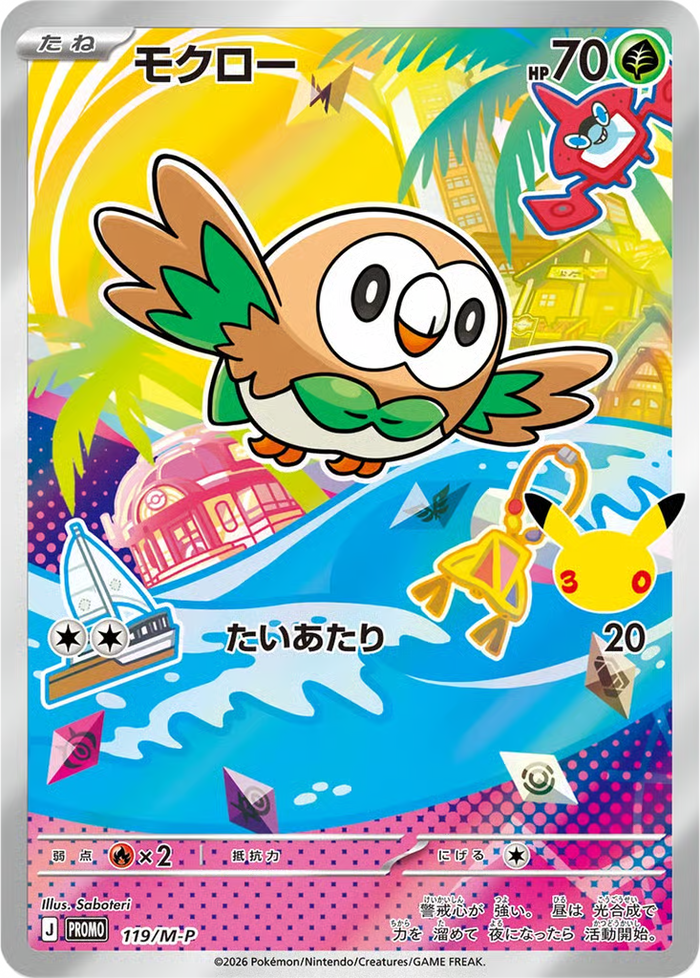 Carta Pokémon 17