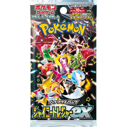 Shiny Treasure - Sobre - Japonés