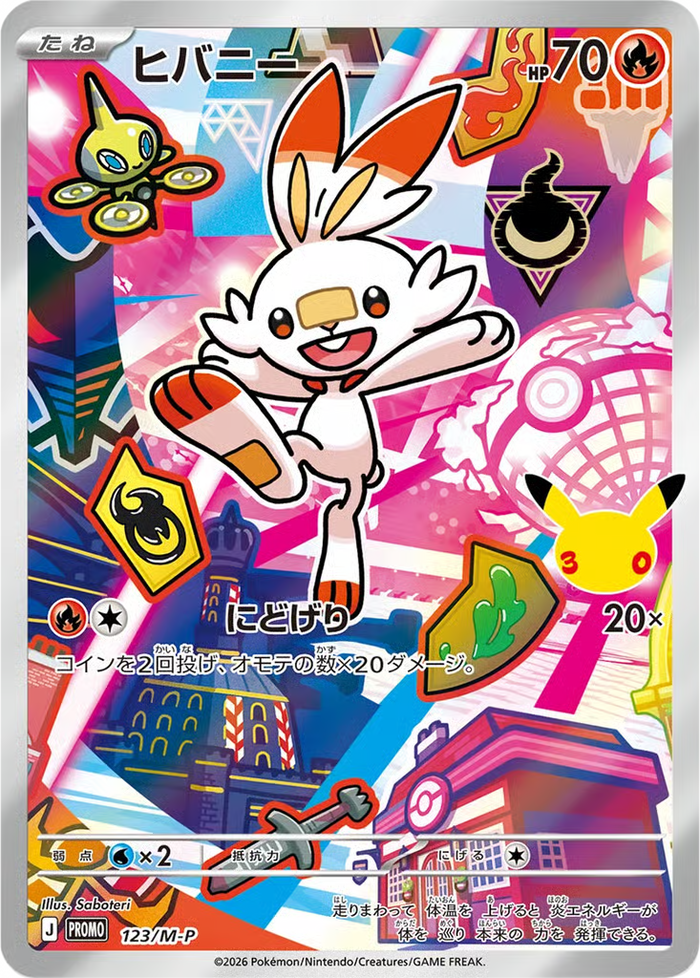 Carta Pokémon 18