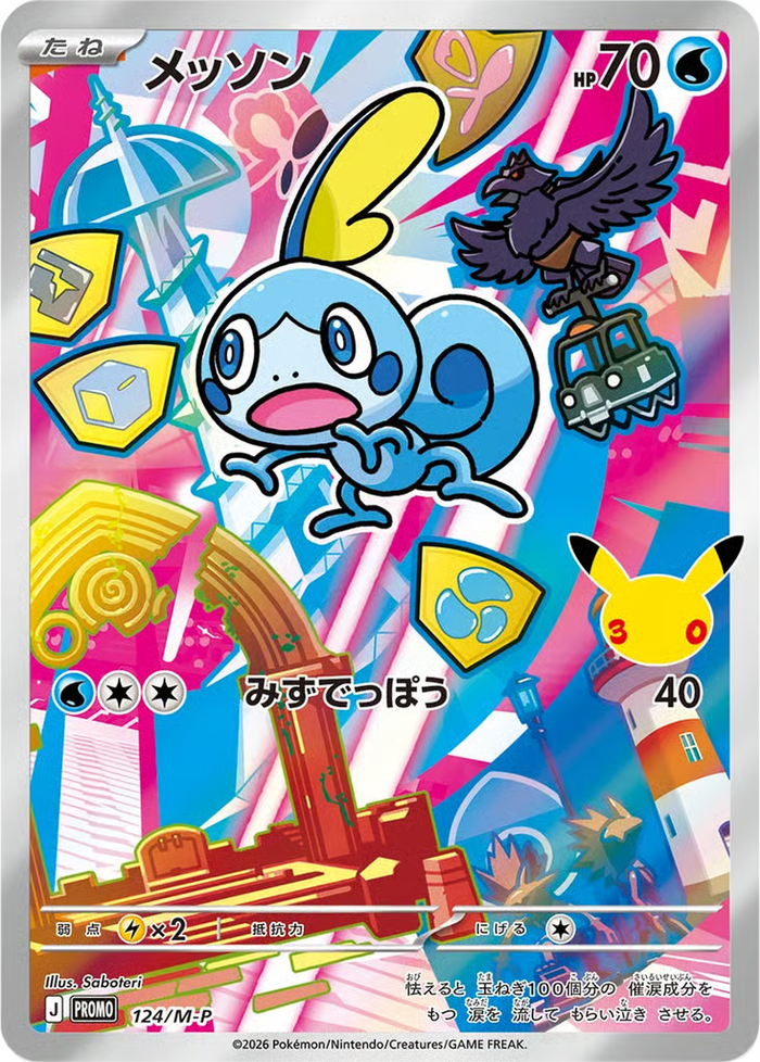 Carta Pokémon 20