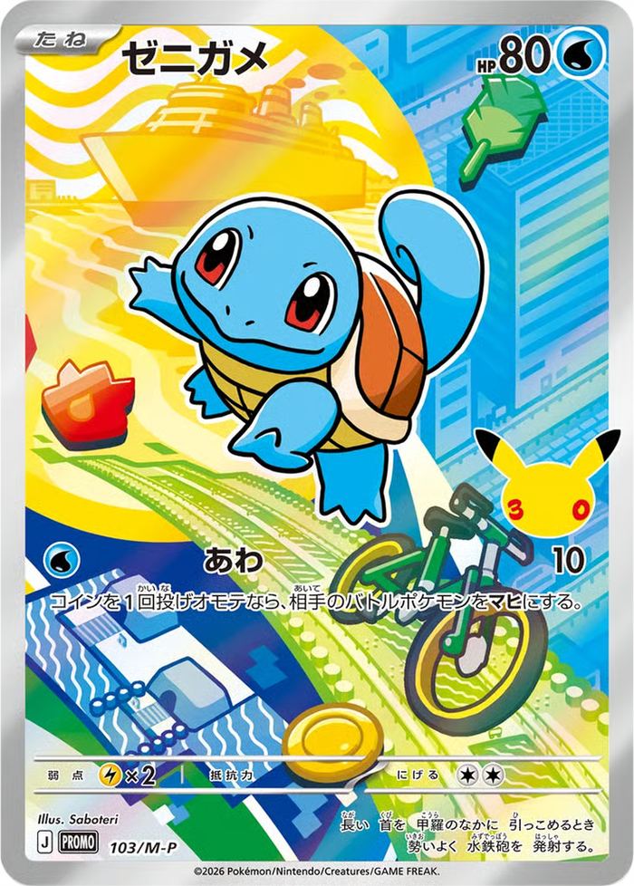 Carta Pokémon 22