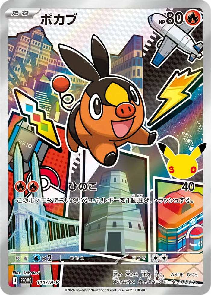 Carta Pokémon 23