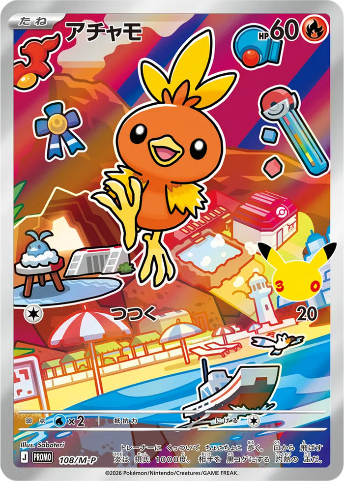 Carta Pokémon 25