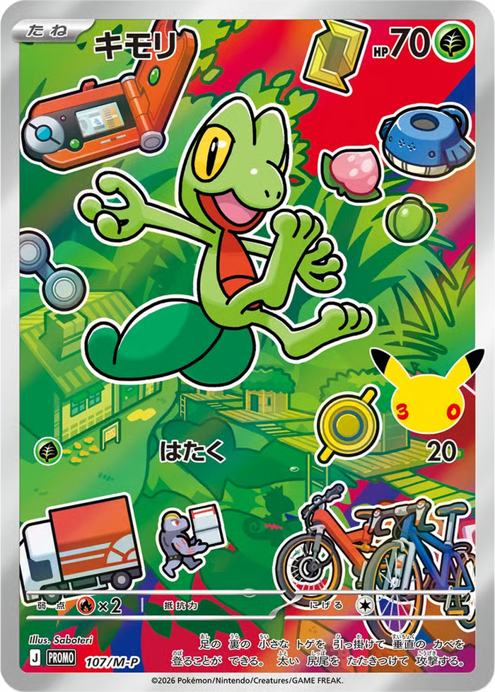 Carta Pokémon 26